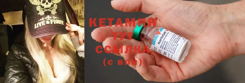 КЕТАМИН ketamine  mega зеркало  Котовск 