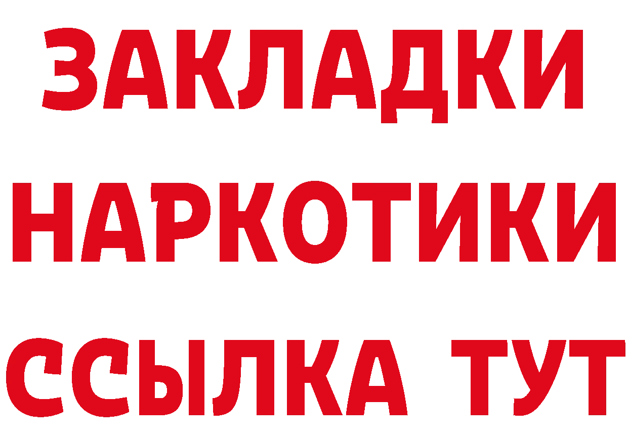 ГАШ убойный ТОР это ссылка на мегу Котовск