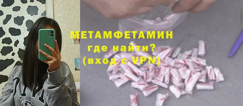 Метамфетамин кристалл  Котовск 